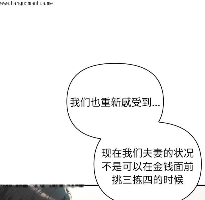 韩国漫画夫妇游戏韩漫_夫妇游戏-第31话在线免费阅读-韩国漫画-第40张图片