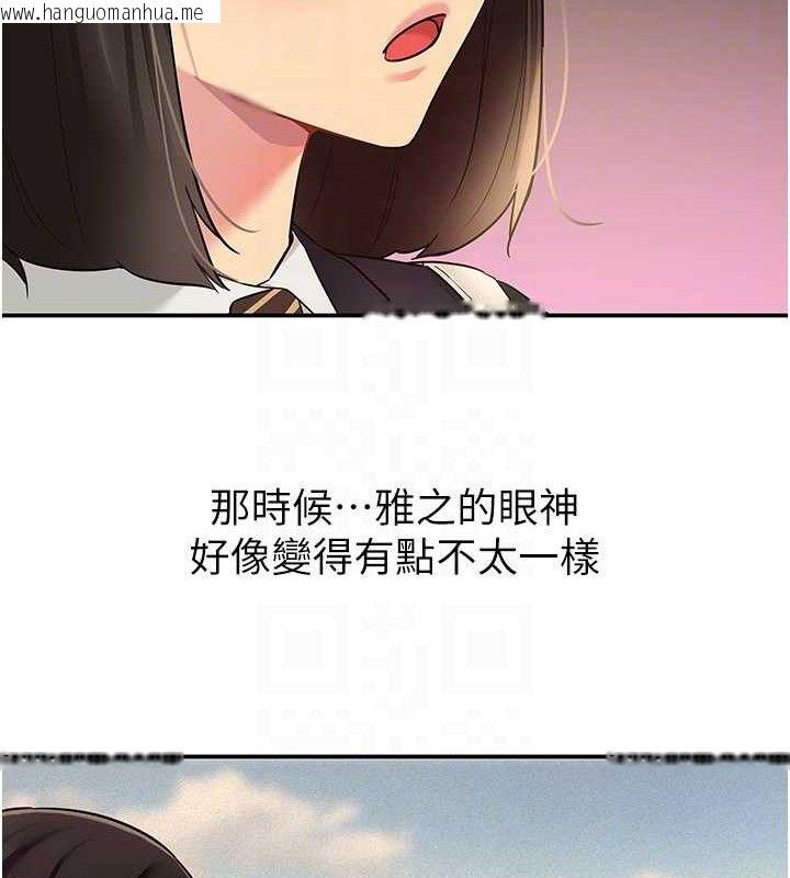 韩国漫画洞洞杂货店韩漫_洞洞杂货店-第131话-多阴村怀孕的方法!在线免费阅读-韩国漫画-第46张图片