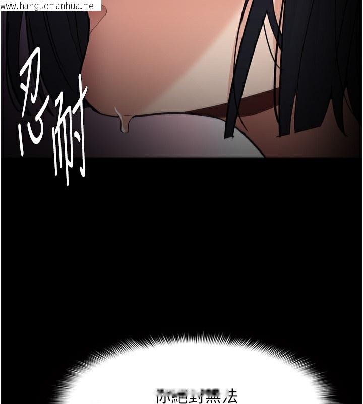 韩国漫画痴汉成瘾韩漫_痴汉成瘾-第128话-反被擒拿的人妻检察官在线免费阅读-韩国漫画-第121张图片