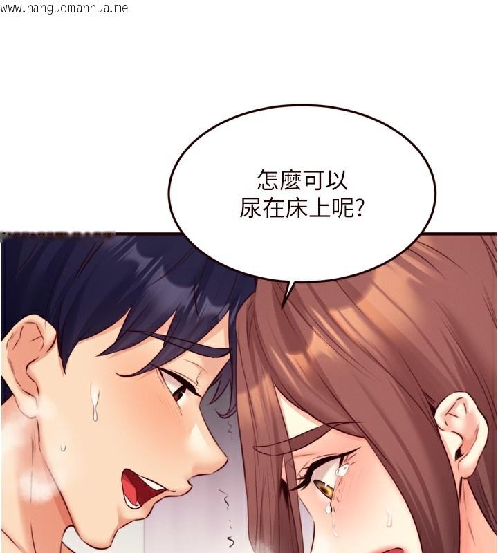 韩国漫画熟女自助餐韩漫_熟女自助餐-第41话-人妻教授爽到尿失禁在线免费阅读-韩国漫画-第102张图片
