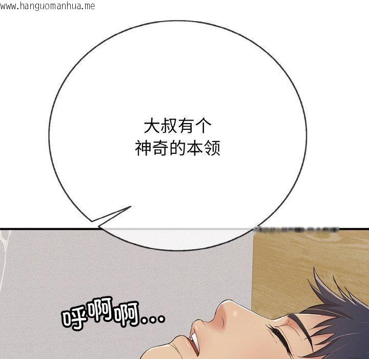 韩国漫画再爱我一次韩漫_再爱我一次-第22话在线免费阅读-韩国漫画-第5张图片