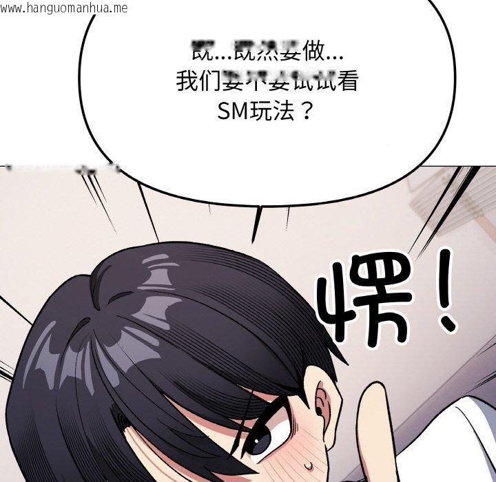 韩国漫画缺德邻居难相处韩漫_缺德邻居难相处-第36话在线免费阅读-韩国漫画-第101张图片