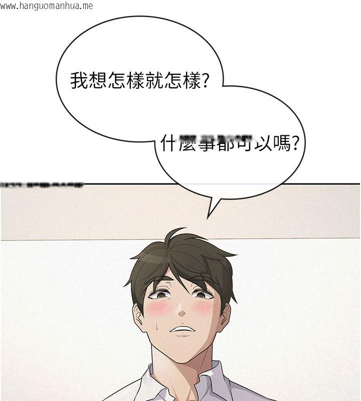 韩国漫画税金女友韩漫_税金女友-最终话-以后请多多指教在线免费阅读-韩国漫画-第24张图片