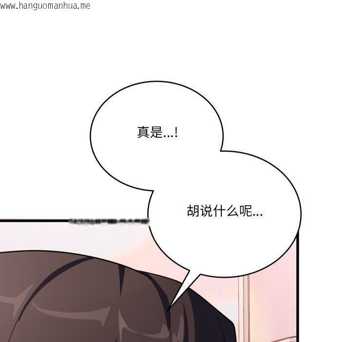 韩国漫画当狗不丢人韩漫_当狗不丢人-第12话在线免费阅读-韩国漫画-第130张图片