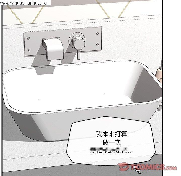 韩国漫画催眠手机韩漫_催眠手机-第24话在线免费阅读-韩国漫画-第66张图片