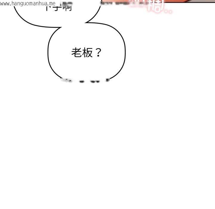 韩国漫画咖啡因韩漫_咖啡因-第62话在线免费阅读-韩国漫画-第151张图片