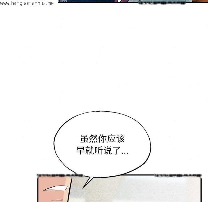 韩国漫画狂眼韩漫_狂眼-第66话在线免费阅读-韩国漫画-第68张图片