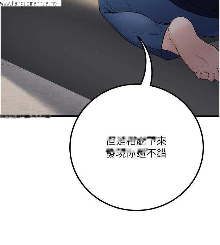 韩国漫画已婚学生想坏坏韩漫_已婚学生想坏坏-第38话-约老师开房间在线免费阅读-韩国漫画-第12张图片