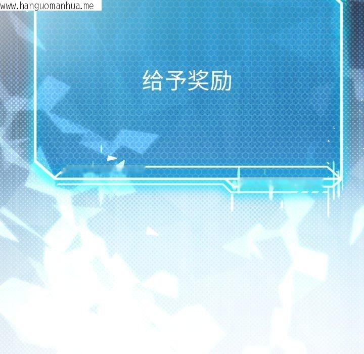韩国漫画我靠升级逆袭成为大师韩漫_我靠升级逆袭成为大师-第46话在线免费阅读-韩国漫画-第5张图片