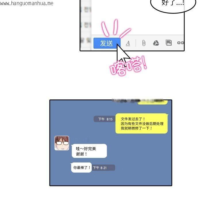 韩国漫画无与伦比的日常韩漫_无与伦比的日常-第8话在线免费阅读-韩国漫画-第49张图片