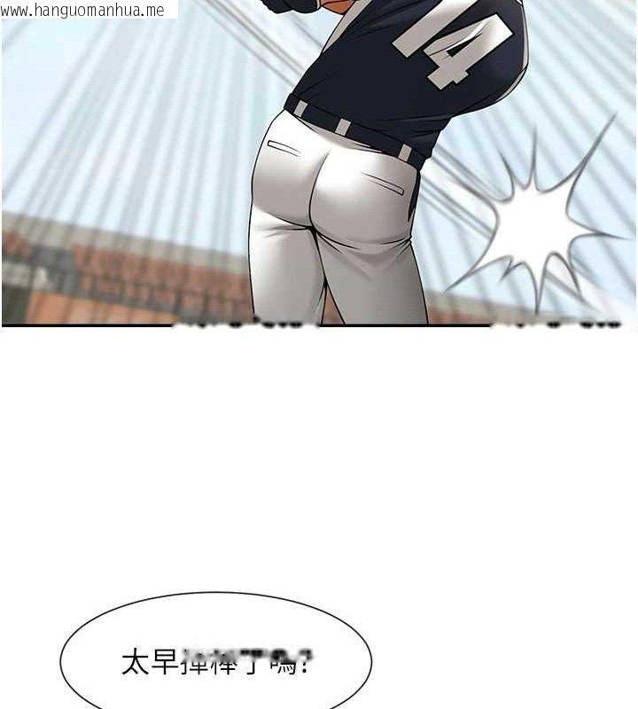 韩国漫画炸裂吧!巨棒韩漫_炸裂吧!巨棒-第84话-饥渴的仁琪姐在线免费阅读-韩国漫画-第106张图片