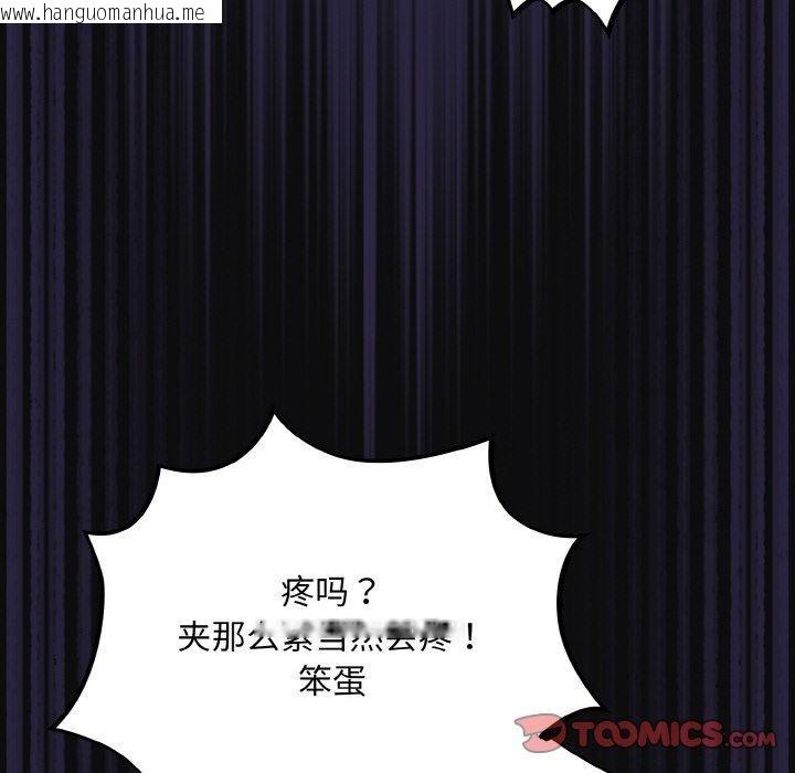 韩国漫画傻瓜病毒韩漫_傻瓜病毒-第26话在线免费阅读-韩国漫画-第12张图片