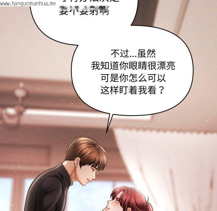 韩国漫画会长家的小儿子韩漫_会长家的小儿子-第17话在线免费阅读-韩国漫画-第86张图片