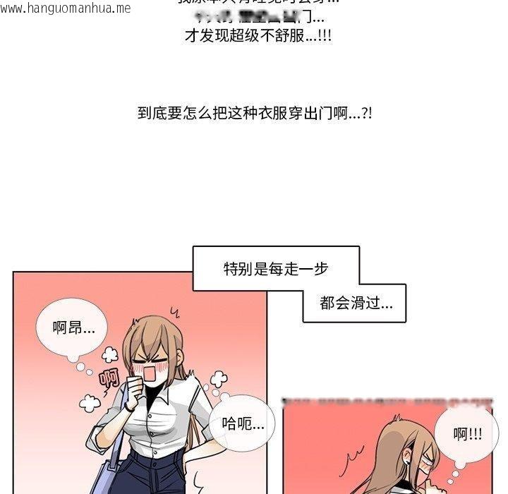 韩国漫画请与我私语韩漫_请与我私语-第5话在线免费阅读-韩国漫画-第52张图片