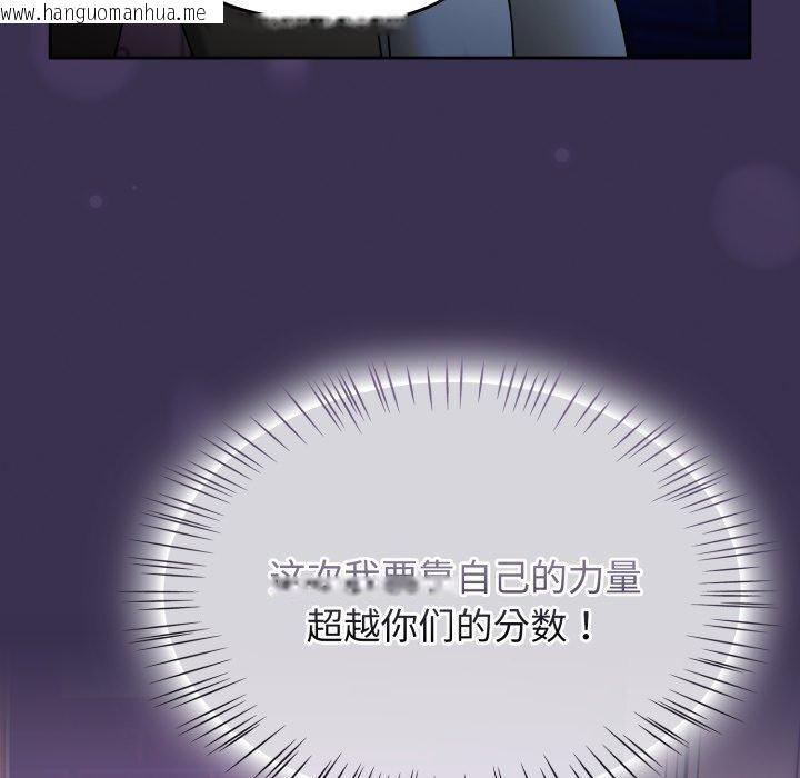 韩国漫画热情拳击馆韩漫_热情拳击馆-第24话在线免费阅读-韩国漫画-第109张图片