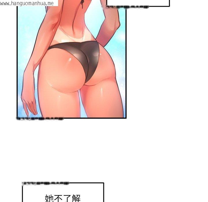 韩国漫画她的直播间韩漫_她的直播间-第13话在线免费阅读-韩国漫画-第64张图片