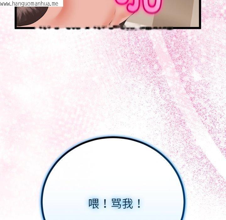 韩国漫画与初恋的意外同居韩漫_与初恋的意外同居-第18话在线免费阅读-韩国漫画-第128张图片