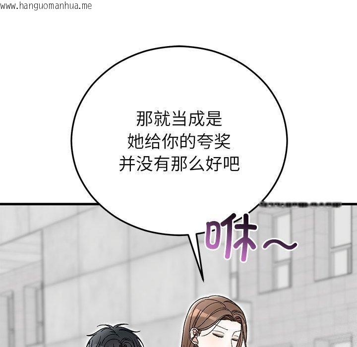 韩国漫画婚姻束缚韩漫_婚姻束缚-第36话在线免费阅读-韩国漫画-第133张图片