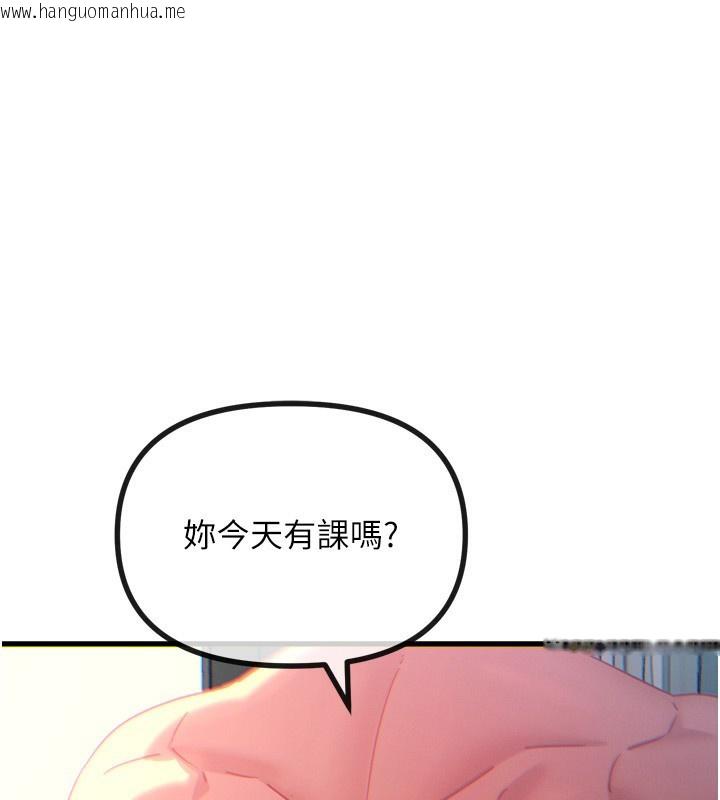 韩国漫画恶次人生韩漫_恶次人生-第26话-来玩游戏吧在线免费阅读-韩国漫画-第1张图片