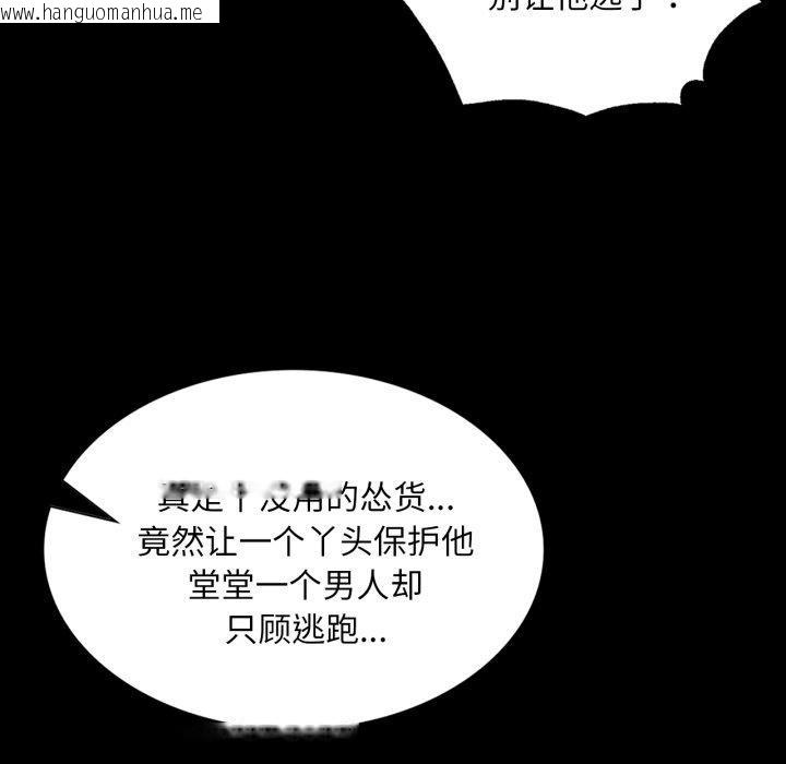 韩国漫画小姐韩漫_小姐-第72话在线免费阅读-韩国漫画-第37张图片