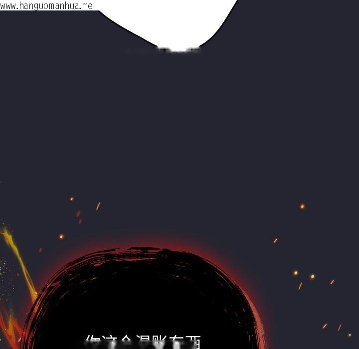 韩国漫画游戏不能这样玩/游戏规则我来定韩漫_游戏不能这样玩/游戏规则我来定-第104话在线免费阅读-韩国漫画-第63张图片