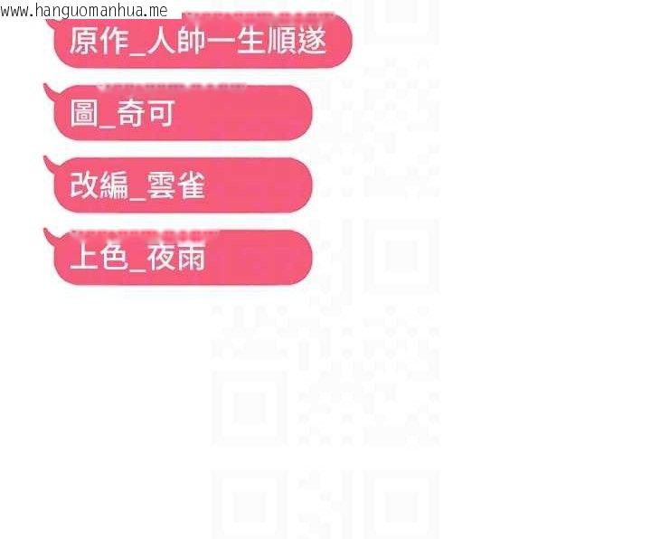韩国漫画偏偏欲到妳韩漫_偏偏欲到妳-第48话-这么会舔是妳妈教的吗?在线免费阅读-韩国漫画-第112张图片