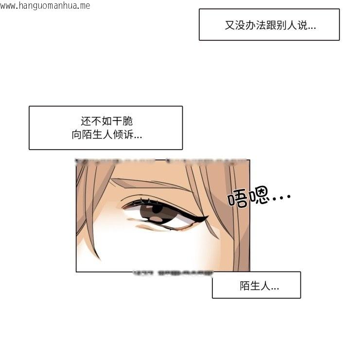 韩国漫画请与我私语韩漫_请与我私语-第2话在线免费阅读-韩国漫画-第78张图片