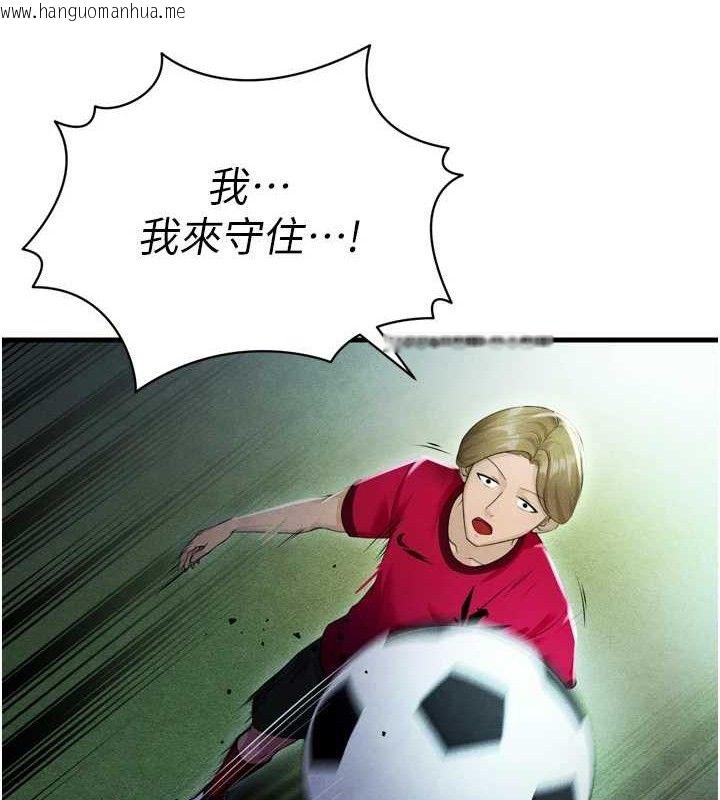 韩国漫画足球型男脱单指南韩漫_足球型男脱单指南-第2话-累积点数的唯一方法在线免费阅读-韩国漫画-第61张图片