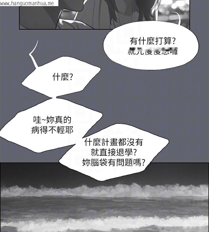 韩国漫画纵夏夜之梦(无码版)韩漫_纵夏夜之梦(无码版)-第88话-年少轻狂在线免费阅读-韩国漫画-第79张图片