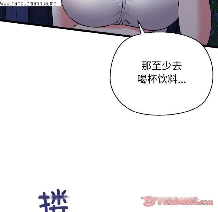 韩国漫画我的拉拉队宝贝韩漫_我的拉拉队宝贝-第45话在线免费阅读-韩国漫画-第138张图片