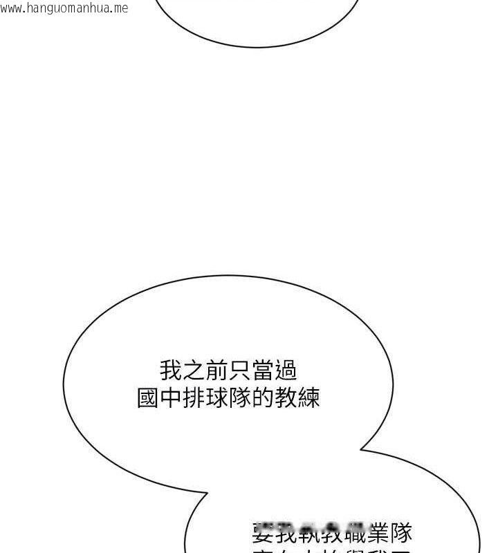 韩国漫画Set-up!排球少女韩漫_Set-up!排球少女-第49话-留下来陪我过夜在线免费阅读-韩国漫画-第103张图片