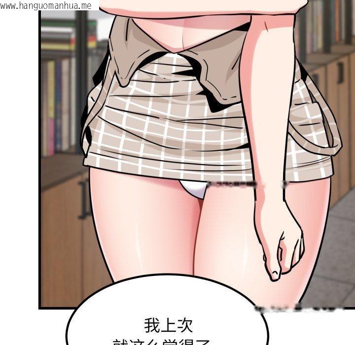韩国漫画发小碰不得/强制催眠韩漫_发小碰不得/强制催眠-第71话在线免费阅读-韩国漫画-第13张图片