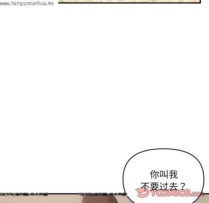 韩国漫画邻居跑路中韩漫_邻居跑路中-第43话在线免费阅读-韩国漫画-第63张图片