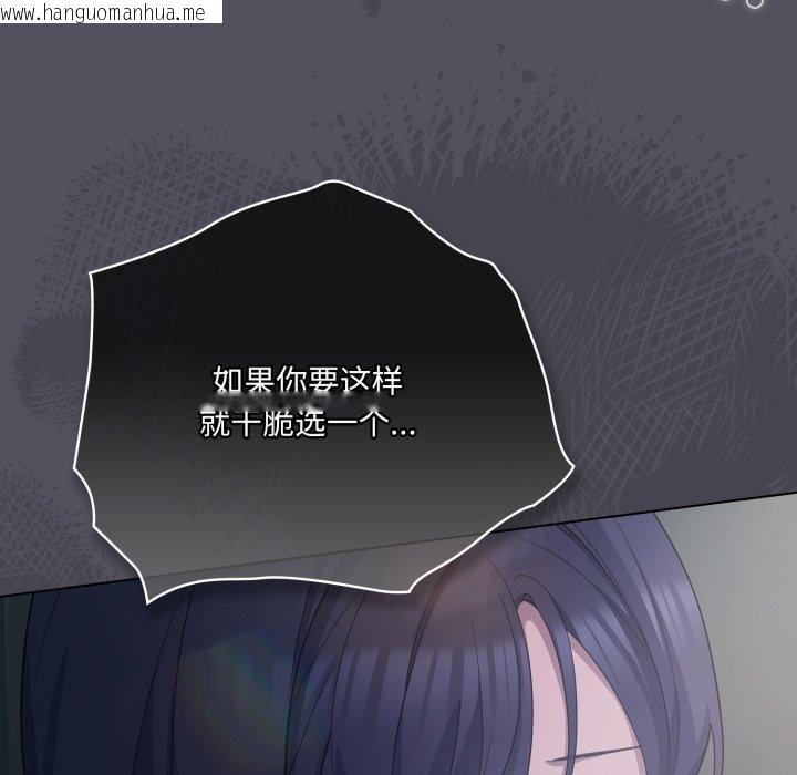 韩国漫画喵来的恋爱韩漫_喵来的恋爱-第21话在线免费阅读-韩国漫画-第81张图片
