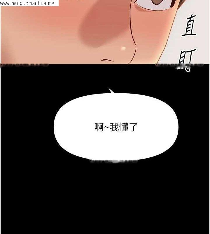 韩国漫画鲁蛇社畜的金手指韩漫_鲁蛇社畜的金手指-第24话-初尝乳汁的美味!在线免费阅读-韩国漫画-第64张图片