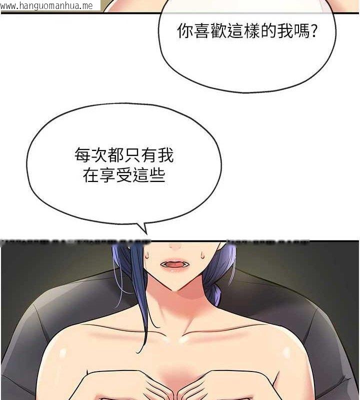 韩国漫画洞洞杂货店韩漫_洞洞杂货店-第130话-用大雕温暖变态淫师在线免费阅读-韩国漫画-第40张图片