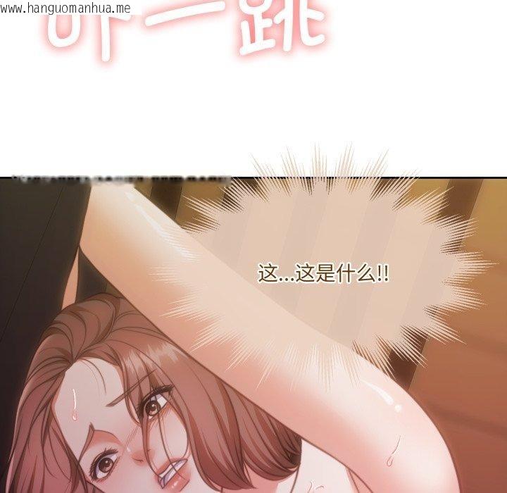 韩国漫画怀孕契约韩漫_怀孕契约-第36话在线免费阅读-韩国漫画-第75张图片