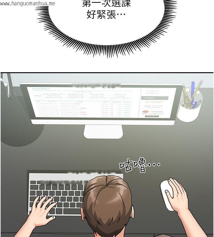 韩国漫画我家的女房客韩漫_我家的女房客-第11话-男生的那里都这么大吗?在线免费阅读-韩国漫画-第3张图片