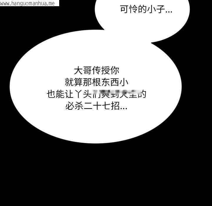 韩国漫画小姐韩漫_小姐-第75话在线免费阅读-韩国漫画-第76张图片