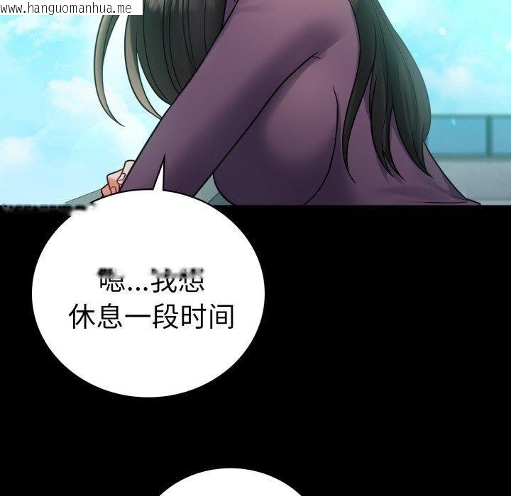 韩国漫画完美妻子的背叛/背叛的开始韩漫_完美妻子的背叛/背叛的开始-第75话在线免费阅读-韩国漫画-第77张图片