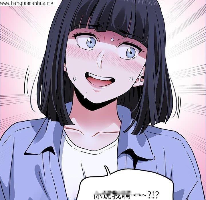 韩国漫画发小碰不得/强制催眠韩漫_发小碰不得/强制催眠-第69话在线免费阅读-韩国漫画-第45张图片