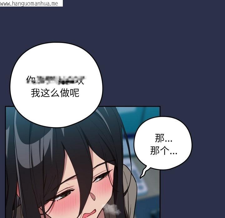 韩国漫画下班后的例行恋爱韩漫_下班后的例行恋爱-第60话在线免费阅读-韩国漫画-第65张图片