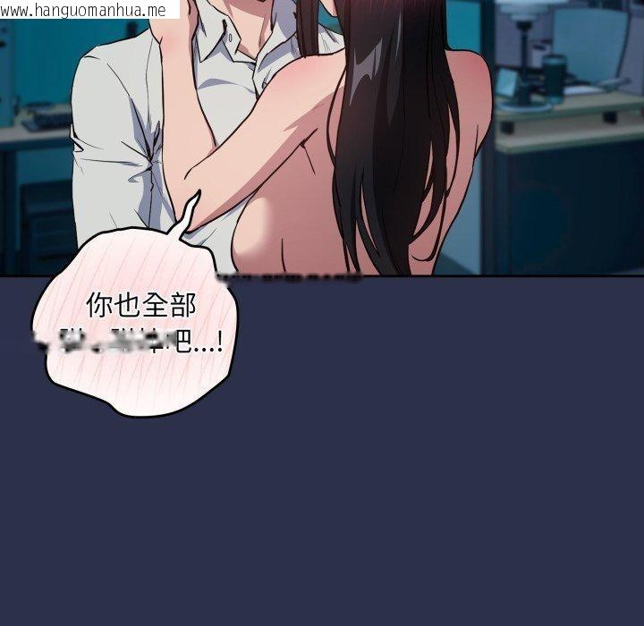 韩国漫画下班后的例行恋爱韩漫_下班后的例行恋爱-第61话在线免费阅读-韩国漫画-第41张图片