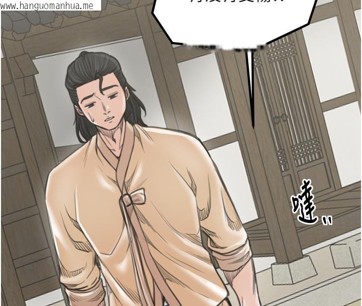 韩国漫画最强家丁韩漫_最强家丁-第42话-我想和强石成婚在线免费阅读-韩国漫画-第105张图片