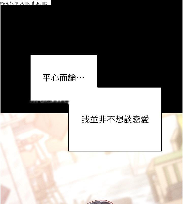 韩国漫画拜脱拜脱App韩漫_拜脱拜脱App-第18话-我愿意代替姐姐为你服务在线免费阅读-韩国漫画-第97张图片