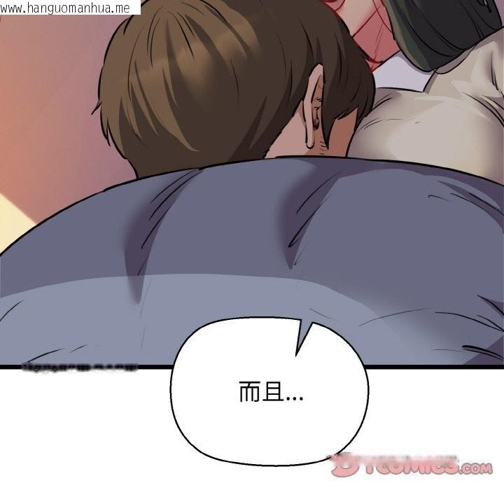 韩国漫画我的拉拉队宝贝韩漫_我的拉拉队宝贝-第43话在线免费阅读-韩国漫画-第153张图片