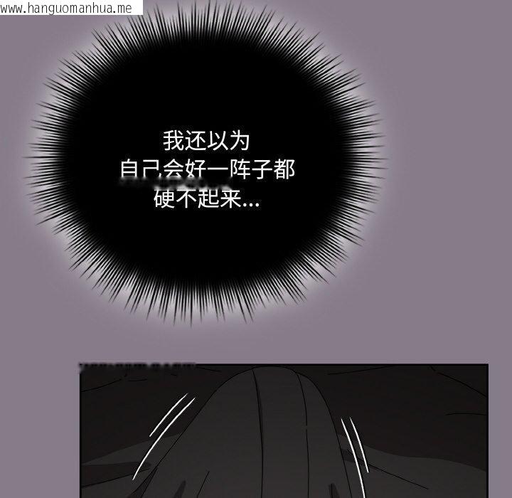 韩国漫画爱上你也好韩漫_爱上你也好-第18话在线免费阅读-韩国漫画-第76张图片