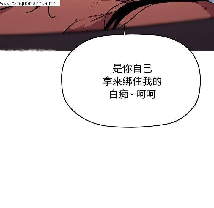 韩国漫画缺德邻居难相处韩漫_缺德邻居难相处-第38话在线免费阅读-韩国漫画-第37张图片