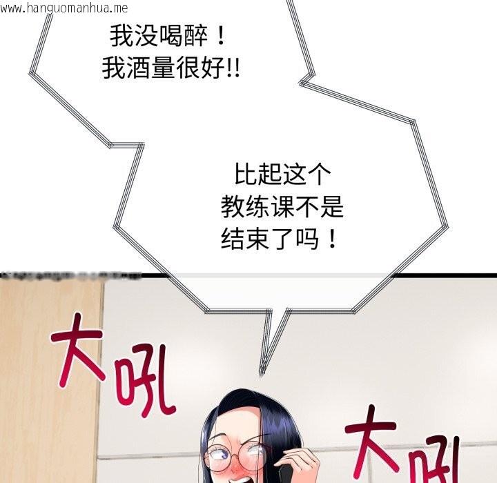 韩国漫画与初恋的意外同居韩漫_与初恋的意外同居-第19话在线免费阅读-韩国漫画-第44张图片