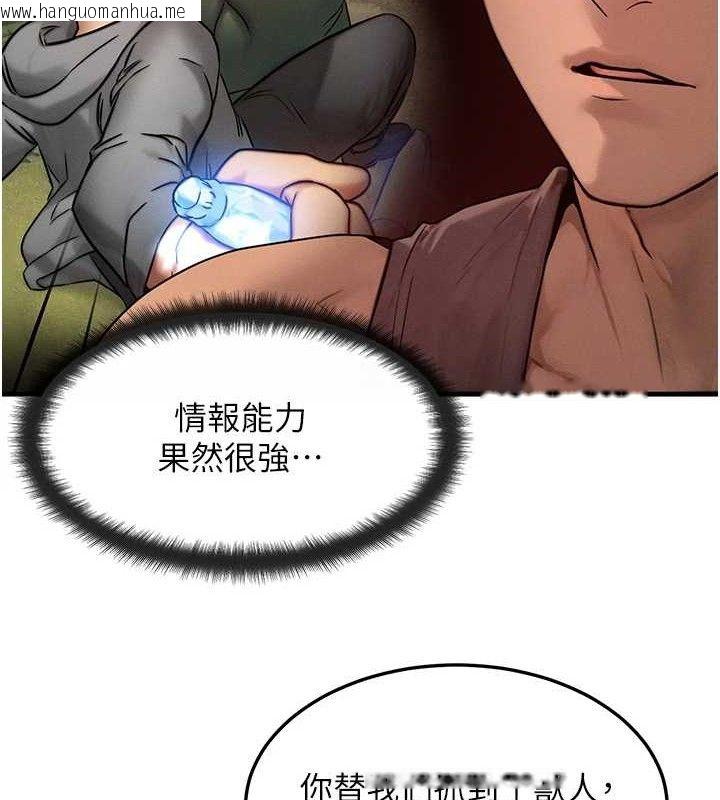 韩国漫画等价交换人生韩漫_等价交换人生-第14话-猎人协会美女干部在线免费阅读-韩国漫画-第52张图片
